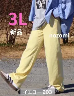 【新品 】しまむらnozomi タックパンツ 3L 中黄　イエロー