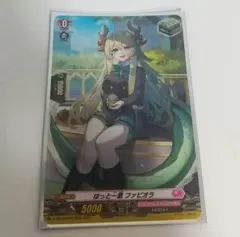 ほっと一息 ファビオラ H