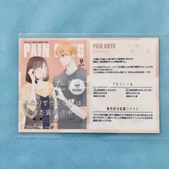 太陽よりも眩しい星15 TSUTAYA特典 イラストカード
