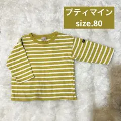 プティマイン 長袖 イエロー 黄色 ボーダー ロンT 80 マーキーズ ブリーズ