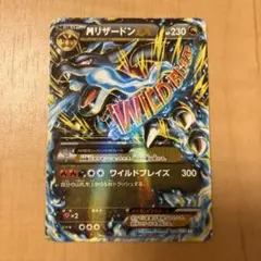 三*寿様 MリザードンEX RR XY2 ワイルドブレイズ 055/080 - メルカリ