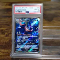 2026年最新】ゲッコウガGX SR SM6 095/094 PSA10の人気アイテム - メルカリ