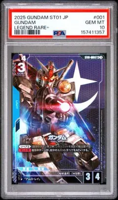PSA10 ガンダムカード ウイングガンダム ST02 スタートデッキ パラレル