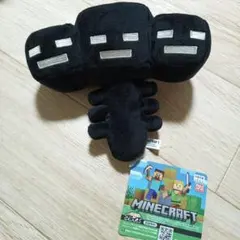 マインクラフトぬいぐるみウィザーストーム黒マイクラminecraft