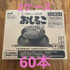 アサヒ おしるこ 190g 缶 90本 (30本入×3 まとめ買い) お汁粉 ぜんざい あずき 2026年最新】おしるこ 缶 190g ×30本の人気アイテム - メルカリ
