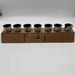 九谷焼　圓山　盃　七福神　酒器　お猪口　ぐい呑み　木箱