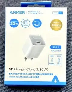 【新品/未開封】ANKER 511 Charger (Nano 3, 30W)