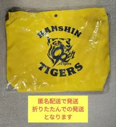 阪神タイガース ファンクラブ応援デー10回目来場時特典 2WAYキャンバスバッグ