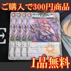 25RP3【4枚】絶速 ザヒート 3