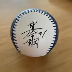 吉田輝星サインボール 日本ハムファイターズ時代【未開封】 - メルカリ