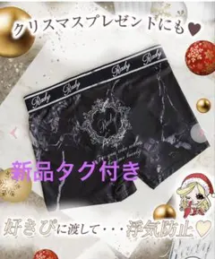 Rady 大理石模様 ボクサーパンツ 新品タグ付きLsize♡ラッピング済み