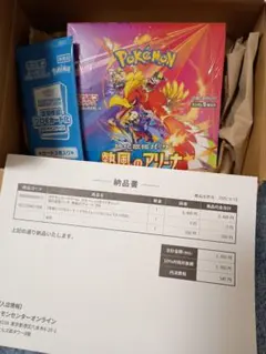 2026年最新】熱風のアリーナ box シュリンク付の人気アイテム - メルカリ