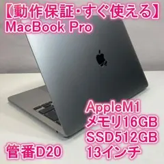 2025年最新】macbook pro m1 16gb 512gbの人気アイテム - メルカリ