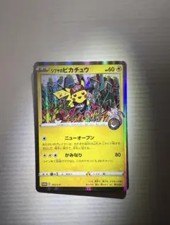 ポケモンカード　ポケカ　シャイニートレジャーex ユンゲラー エラーカード ポケモンカード ポケカ シャイニートレジャーex ユンゲラー エラー