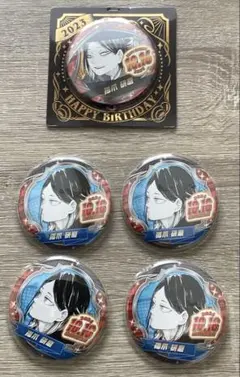 ハイキュー バースデー缶バッジ 孤爪研磨 5点セット