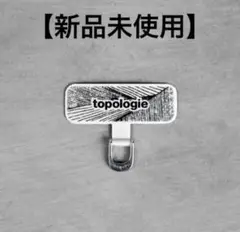 【新品】Phone Strap Adapter フォンストラップ・アダプター