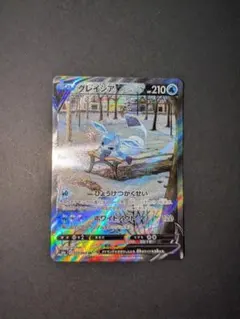 グレイシアV SR ARS9 ポケカ】グレイシアV SR:SAの最新相場と値段の推移｜イーブイ