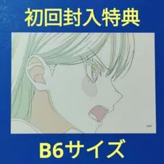 バンドリ　劇場版　MyGO　前編　初回封入特典　複製原画カード　椎名立希　①