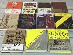 【お得】11冊セット18マーケティング /マーケティングの技法 ダンSケネディ他