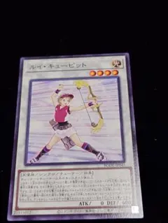 ルイ・キューピット