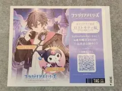 フラガリアメモリーズ サントリー 缶 ジュース