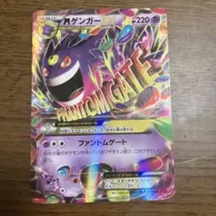 2025年最新】mゲンガーex rrの人気アイテム - メルカリ