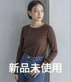 新品未使用Apartbyフレンチウールプルオーバーニットブラウンアパートバイ