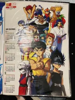 幽遊白書 B2 ポスター カレンダー 2枚セット冨樫義博 幽☆遊☆白書
