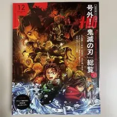 Men's non-no メンズノンノ 1・２月合併増号　付録ナシ　本誌のみ