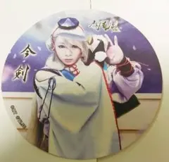 ミュージカル刀剣乱舞 今剣 コースター 2.5次元茶屋