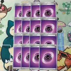 ポケカ 基本ちょうエネルギー 16枚セット