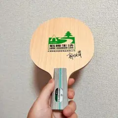 卓球　ラケット インナーカーボン　郭跃华　中国式ペン　中ペン　CS A1