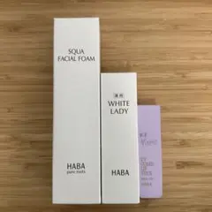 HABA スクワフェイシャルフォーム 薬用ホワイトレディ他のサムネイル