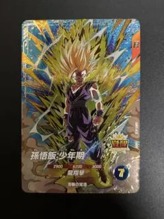 ドラゴンボール スーパーダイバーズ SDV5-076 孫悟飯 少年期 GDR