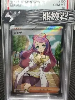 PSA10 ポケモンカード モミ sr☆2689 - メルカリ