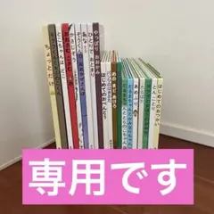 福音館 絵本セット 2歳3歳～ くもん推薦図書含む 人気絵本 まとめ売り 20冊