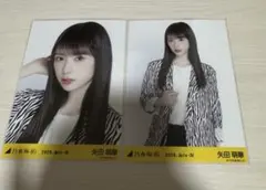 乃木坂46 矢田萌華 生写真 大阪ver.コーデ ヨリチュウのサムネイル