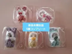 シルバニアファミリー　カラフルウサギコスチューム　5種コンプリート　新品