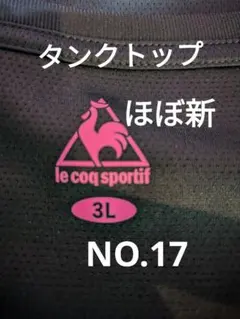 le coq sportif ノースリーブ 3L ブラックNO.17