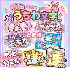 うちわ文字　オーダー　団扇屋さん　文字パネル　ネームボード　ファンサうちわ　応援