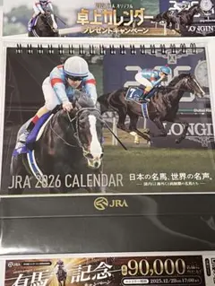JRA卓上カレンダー2026 競馬　カレンダー