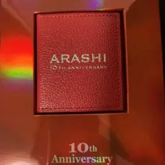 嵐　10周年記念品　ファンクラブ
