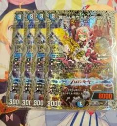匿名発送 ヴァミリアバレル 銀トレジャー 4장
