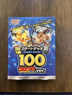 ポケモンカード 未剥がし トゲピー コロコロ コミック 付録 旧裏 当時