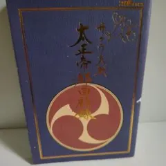 サクラ大戦 帝都回顧録 公式ガイドブック