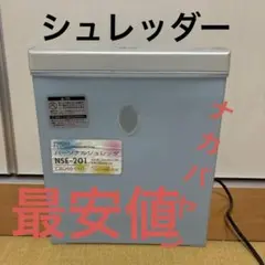 Nakabayashi NSE-201 クロスカットシュレッダーのサムネイル