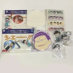 おそ松さん グッズ まとめ売り