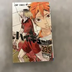 2026年最新】ハイキュー 39巻の人気アイテム - メルカリ