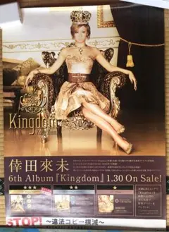 2025年最新】倖田來未 ポスターの人気アイテム - メルカリ