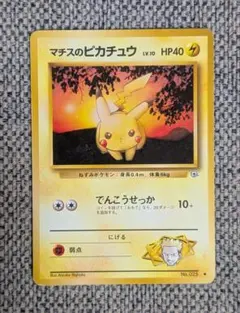 2025年最新】マチスのピカチュウの人気アイテム - メルカリ